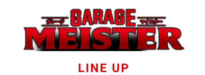 GARAGE MEISTER ガレージマイスター LINE UP