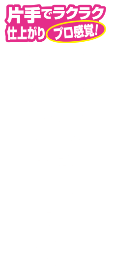 片手でラクラク仕上がりプロ感覚！ 劣化（見えづらい）ガラス撥水剤を除去