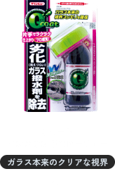 Gコートコンパウンドスピーディー