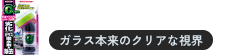 コンパウンドスピーディー