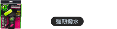 ハイブリッドストロンガー