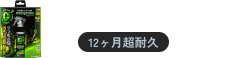 ストロングアーマー