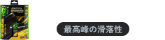 ウルトラタフドロップ
