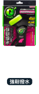 Gコートハイブリッドストロンガー