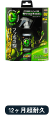 Gコートストロングアーマー