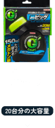 Gコート超ビッグ