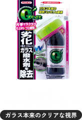 Gコートコンパウンドスピーディー