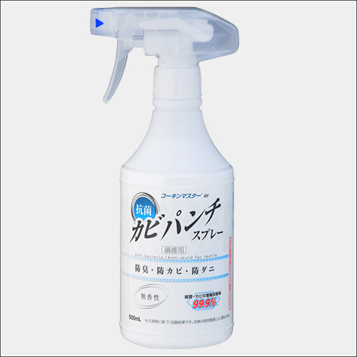抗菌カビパンチスプレー（繊維用）